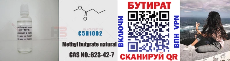 Бутират жидкий экстази Касимов